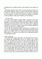 영국의 교육행정 제도와 교육개혁 동향에 대한 분석 13페이지