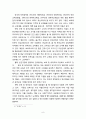 한국 보육정책의 문제와 과제에 대한 연구 8페이지