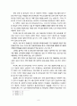 한국 보육정책의 문제와 과제에 대한 연구 9페이지
