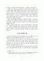 한국 보육정책의 문제와 과제에 대한 연구 10페이지