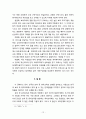 한국 보육정책의 문제와 과제에 대한 연구 12페이지
