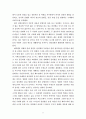 낭만적인 사랑과 여성 주체의 구성(로미오와 줄리엣을 중심으로) 5페이지