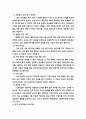 세계의 유아제도 3페이지