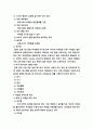 세계의 유아제도 5페이지