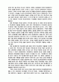 학교경영 자율화 정책의 방향에 관한 연구 9페이지