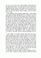 학교경영 자율화 정책의 방향에 관한 연구 10페이지