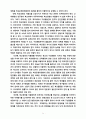 학교경영 자율화 정책의 방향에 관한 연구 14페이지