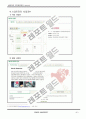 lg전자인사관리 분석 레포트,실제인터뷰 6페이지