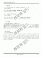 lg전자인사관리 분석 레포트,실제인터뷰 12페이지