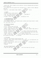 lg전자인사관리 분석 레포트,실제인터뷰 14페이지