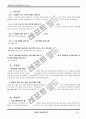 lg전자인사관리 분석 레포트,실제인터뷰 15페이지
