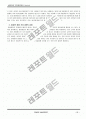 lg전자인사관리 분석 레포트,실제인터뷰 16페이지