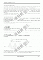 lg전자인사관리 분석 레포트,실제인터뷰 18페이지