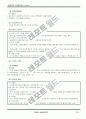 lg전자인사관리 분석 레포트,실제인터뷰 19페이지