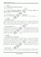 lg전자인사관리 분석 레포트,실제인터뷰 20페이지