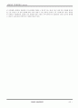 lg전자인사관리 분석 레포트,실제인터뷰 21페이지