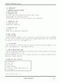 lg전자인사관리 분석 레포트,실제인터뷰 22페이지