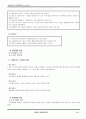 lg전자인사관리 분석 레포트,실제인터뷰 34페이지