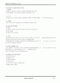 lg전자인사관리 분석 레포트,실제인터뷰 35페이지