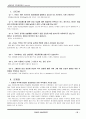 lg전자인사관리 분석 레포트,실제인터뷰 36페이지