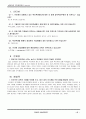 lg전자인사관리 분석 레포트,실제인터뷰 40페이지