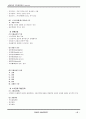 lg전자인사관리 분석 레포트,실제인터뷰 45페이지