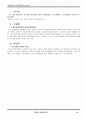 lg전자인사관리 분석 레포트,실제인터뷰 46페이지
