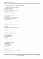 lg전자인사관리 분석 레포트,실제인터뷰 51페이지