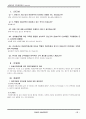 lg전자인사관리 분석 레포트,실제인터뷰 53페이지