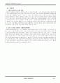 lg전자인사관리 분석 레포트,실제인터뷰 58페이지
