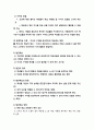 브루너의 수업 이론 3페이지