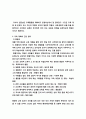 유치원교육 계획 및 운영에 대한 모든것(통합,장애유아통합,전통문화교육)  2페이지