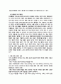 유치원교육 계획 및 운영에 대한 모든것(통합,장애유아통합,전통문화교육)  8페이지
