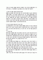 유치원교육 계획 및 운영에 대한 모든것(통합,장애유아통합,전통문화교육)  12페이지