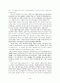 현대 학교에서 교장의 역할 기능 변화에 대한 분석 2페이지