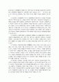 현대 학교에서 교장의 역할 기능 변화에 대한 분석 3페이지