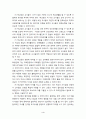 현대 학교에서 교장의 역할 기능 변화에 대한 분석 4페이지