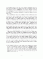 교육행정학의 지식기반을 위한 미래와 과제에 대한 분석 5페이지