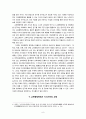 교육행정학의 지식기반을 위한 미래와 과제에 대한 분석 9페이지