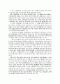 교육행정학의 지식기반을 위한 미래와 과제에 대한 분석 10페이지