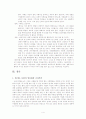 낙태에 대한 찬반 토론 4페이지