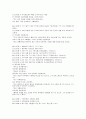 공자 논어 원본 해설입니다. 신뢰해도 좋습니다. 18페이지
