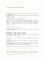 공자 논어 원본 해설입니다. 신뢰해도 좋습니다. 33페이지