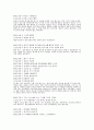 공자 논어 원본 해설입니다. 신뢰해도 좋습니다. 46페이지