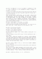 공자 논어 원본 해설입니다. 신뢰해도 좋습니다. 50페이지