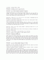 공자 논어 원본 해설입니다. 신뢰해도 좋습니다. 80페이지