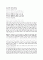 공자 논어 원본 해설입니다. 신뢰해도 좋습니다. 91페이지
