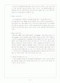 E-SCM(공급사슬관리) 18페이지