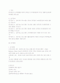 학교상담 관련 논문 요약 및 개인 의견 서술 1페이지