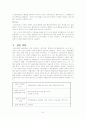 사회실천모델-문제(과업)중심모델 8페이지
